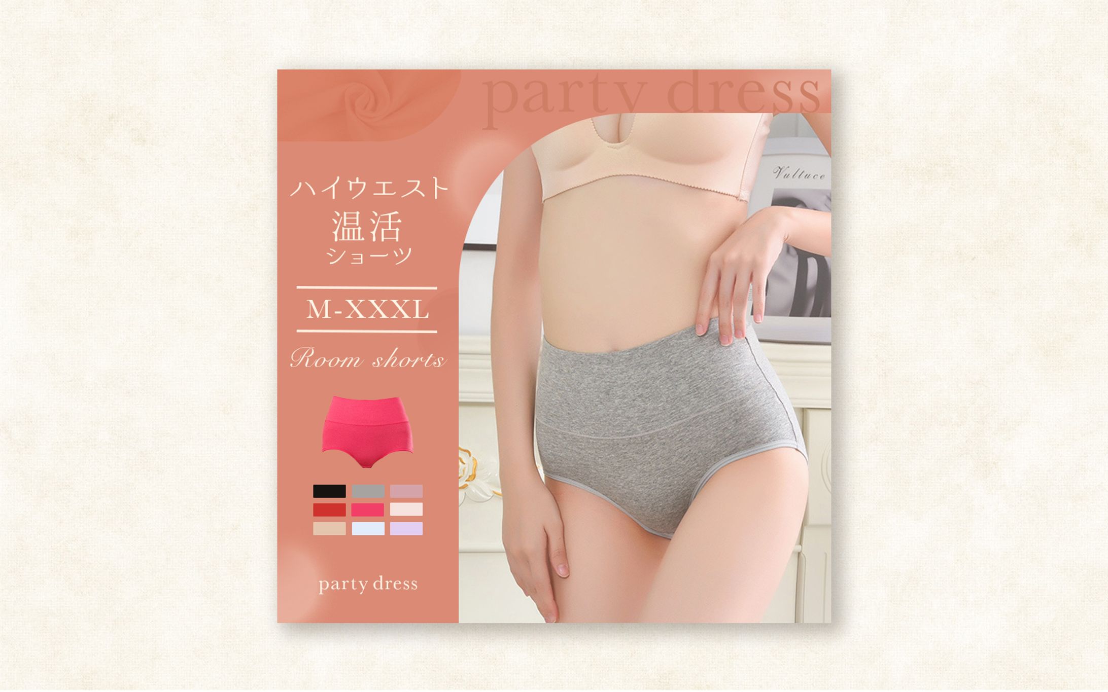 【バナー】楽天　女性向けショーツ-1