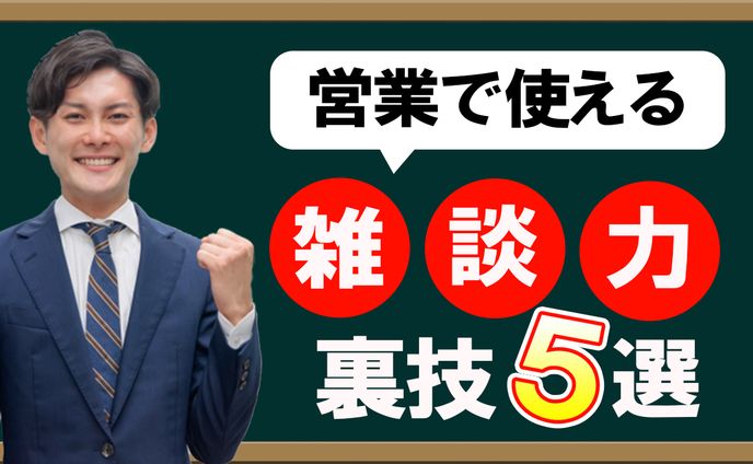 【ビジネス系サムネイル】サンプル