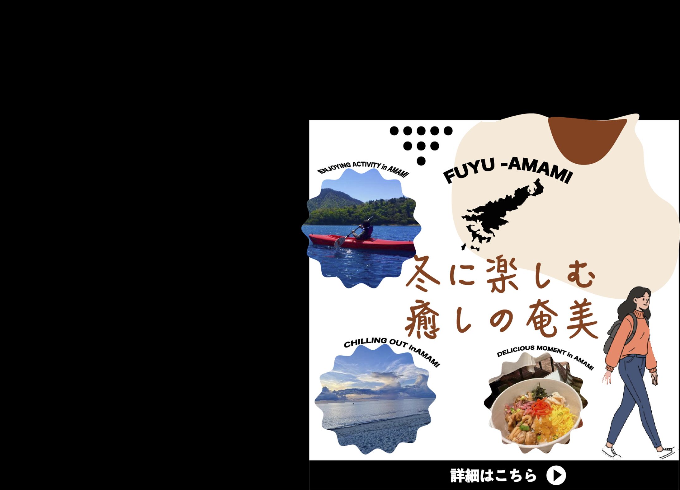 奄美　観光　-1