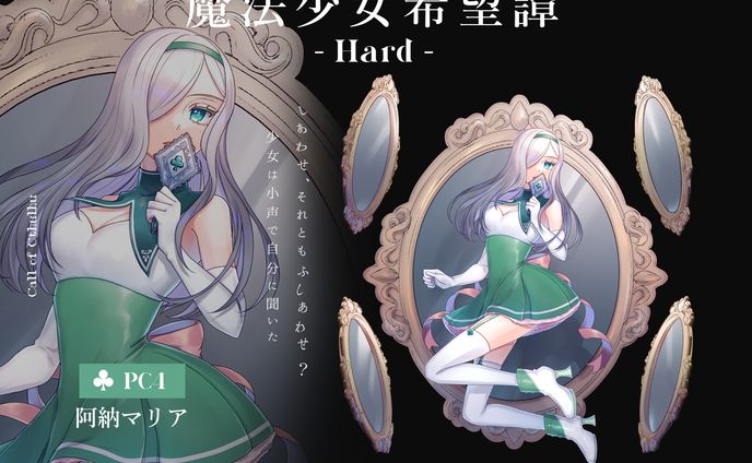 TRPG立ち絵-ディスプレイ画像