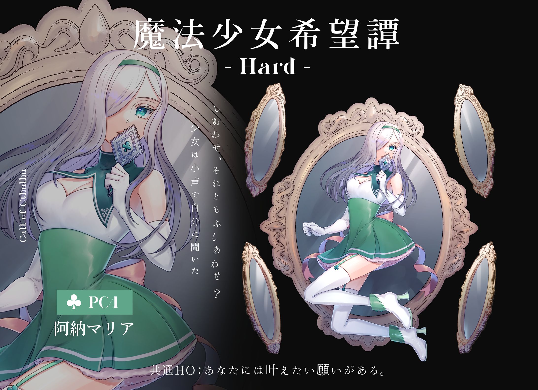 TRPG立ち絵-ディスプレイ画像-1