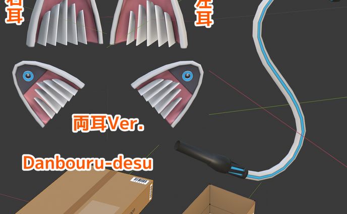 3Dモデル「Coscat Accessories」