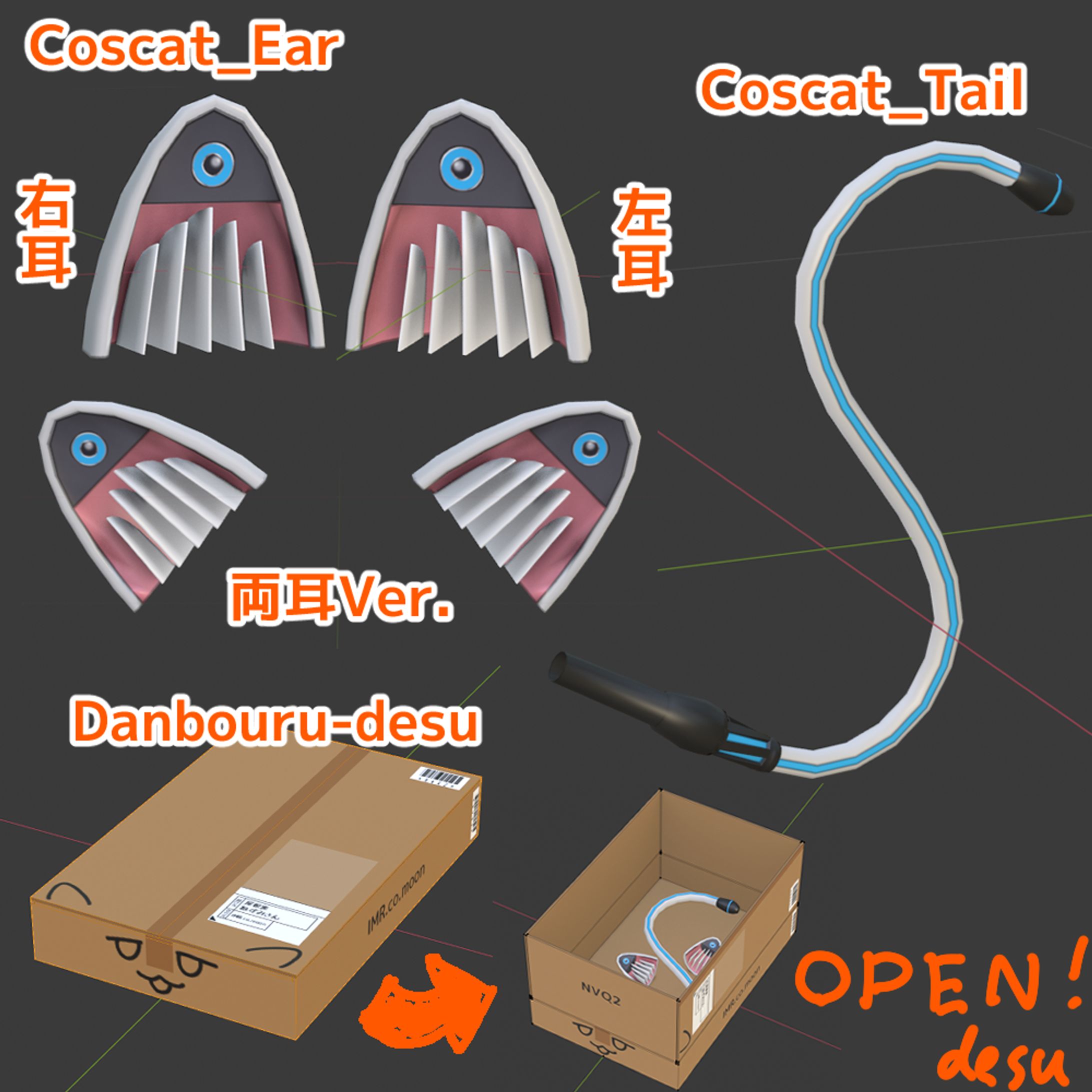 3Dモデル「Coscat Accessories」-1