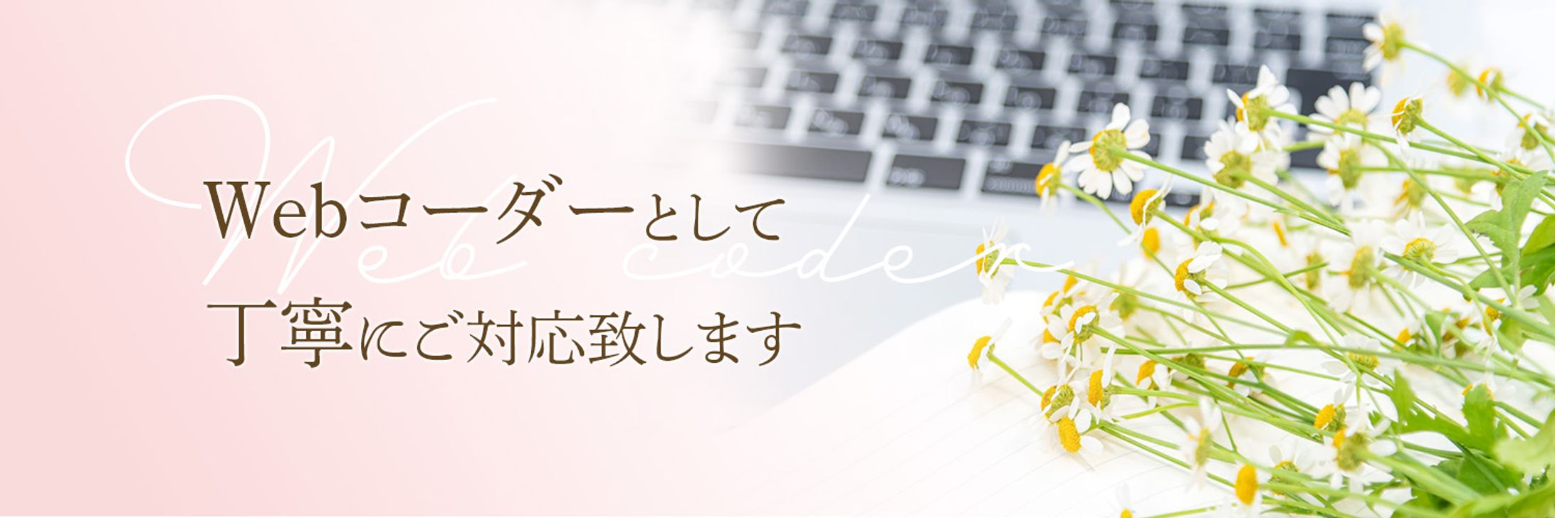 Twitterヘッダー-1