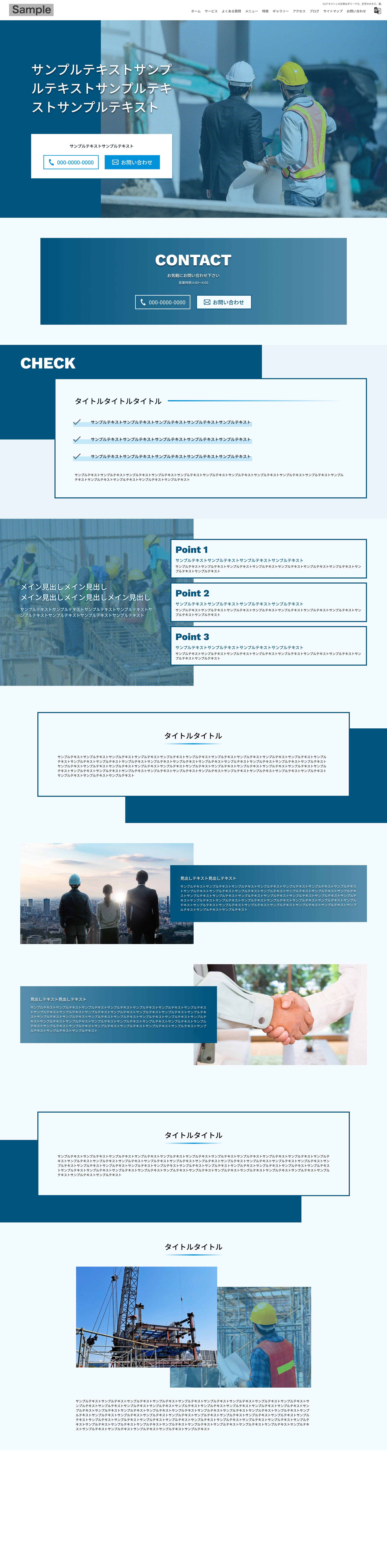 業種別テンプレ作成（作業員）-1