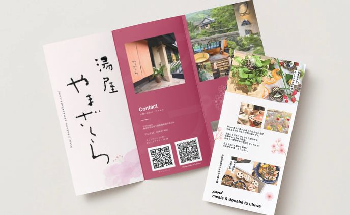 旅館三つ折りパンフレット