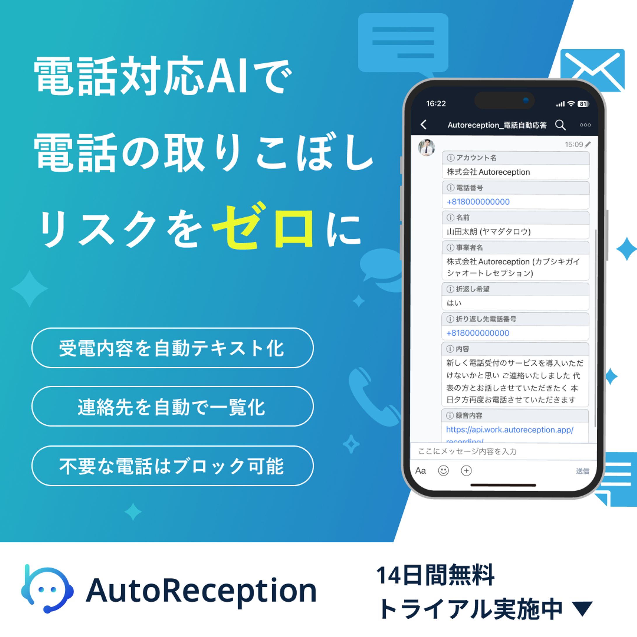 AutoReception様　バナー-1