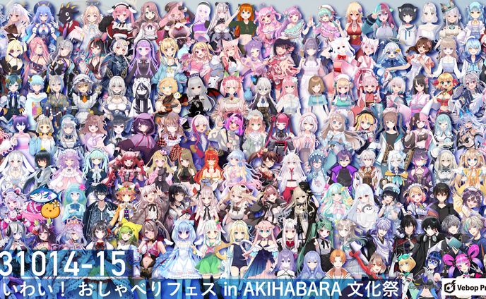 わいわい！おしゃべりフェス in AKIHABARA文化祭