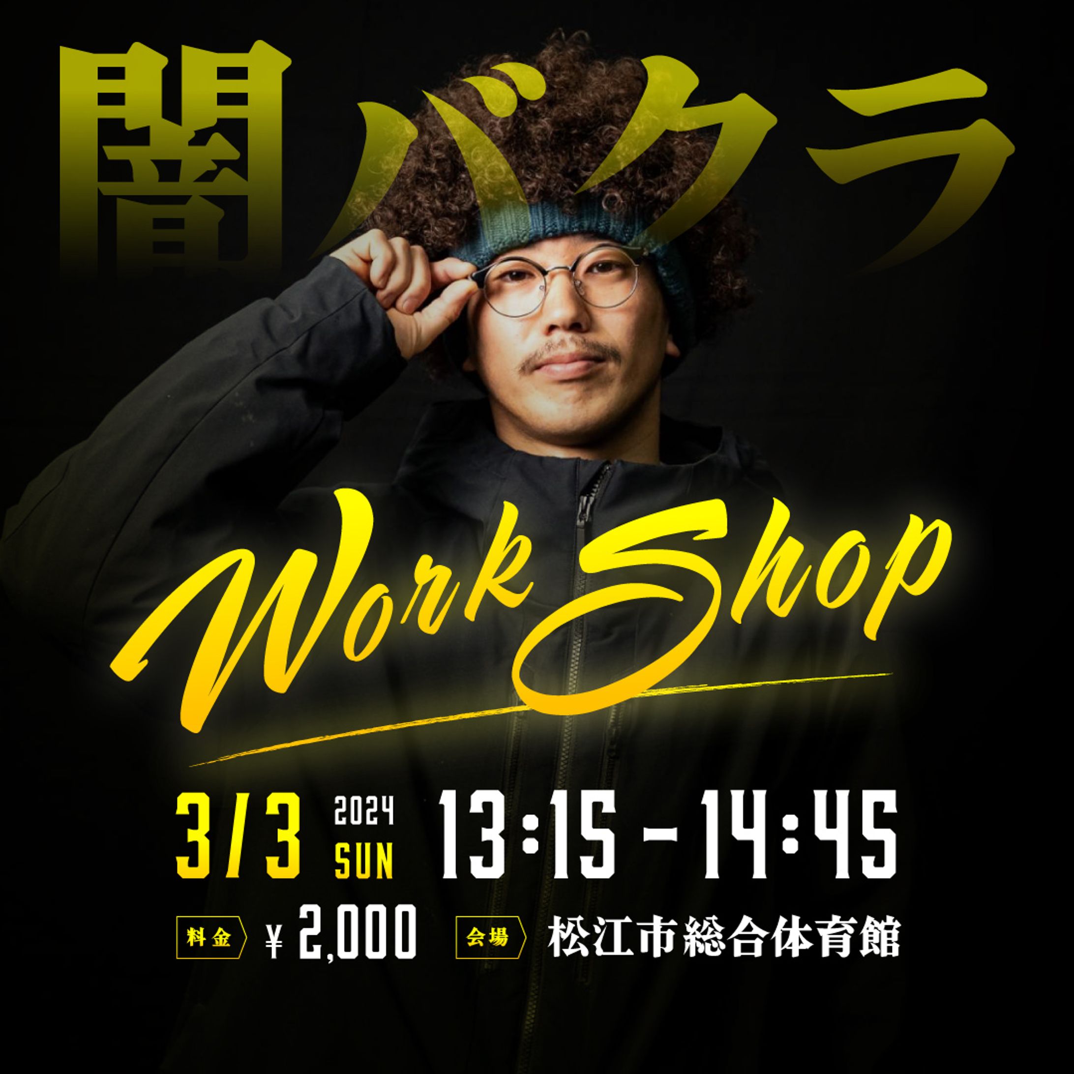 ダンスワークショップ　 バナー-1