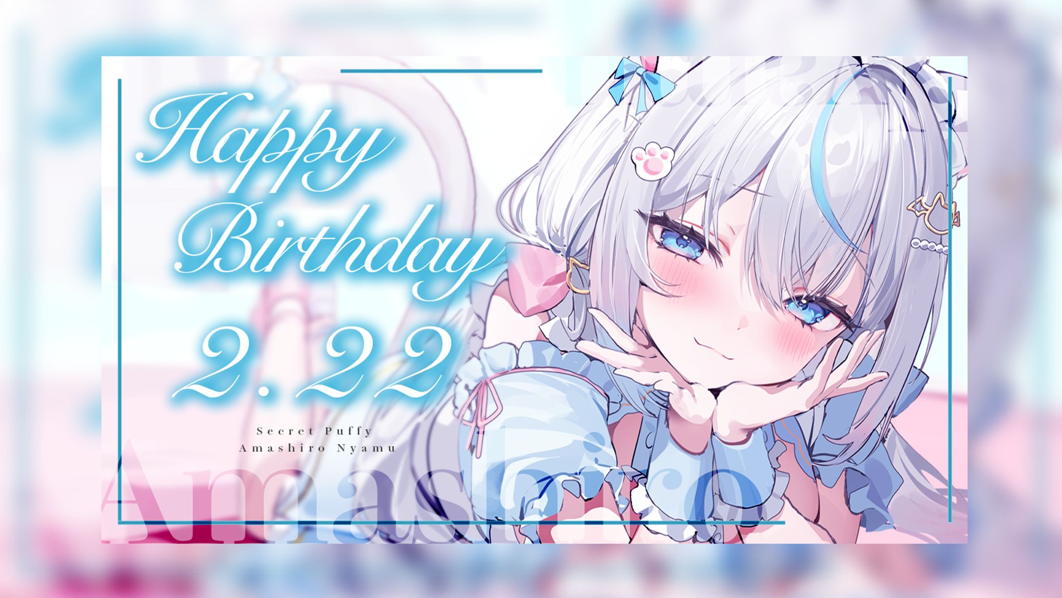 Secret Puffy / 甘白にゃむ 様-1