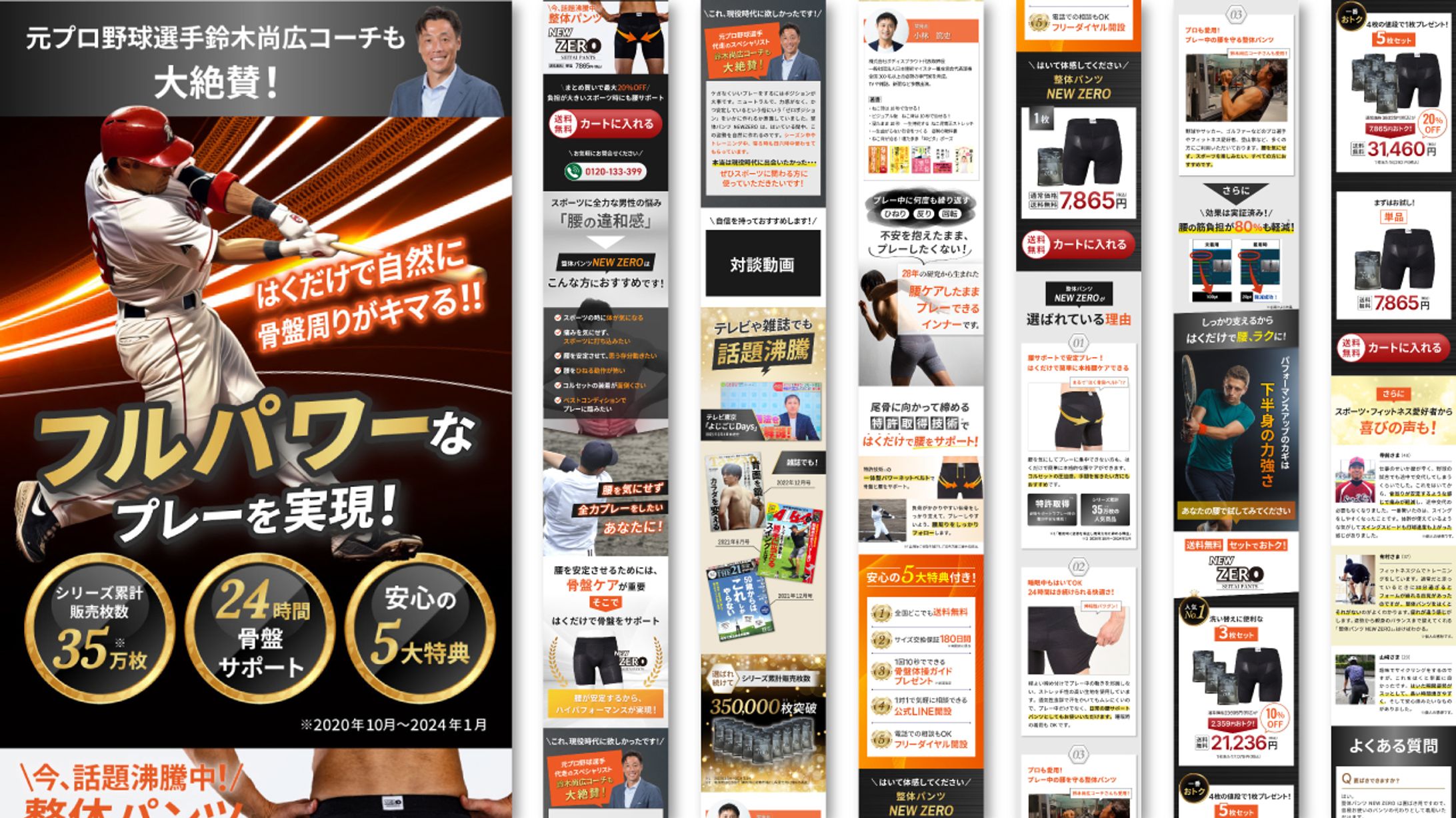 LPデザイン実績-1