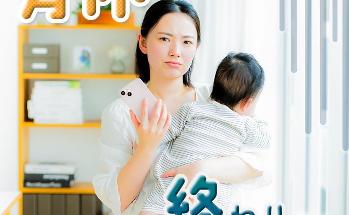 【BANNER】実績：Famm様