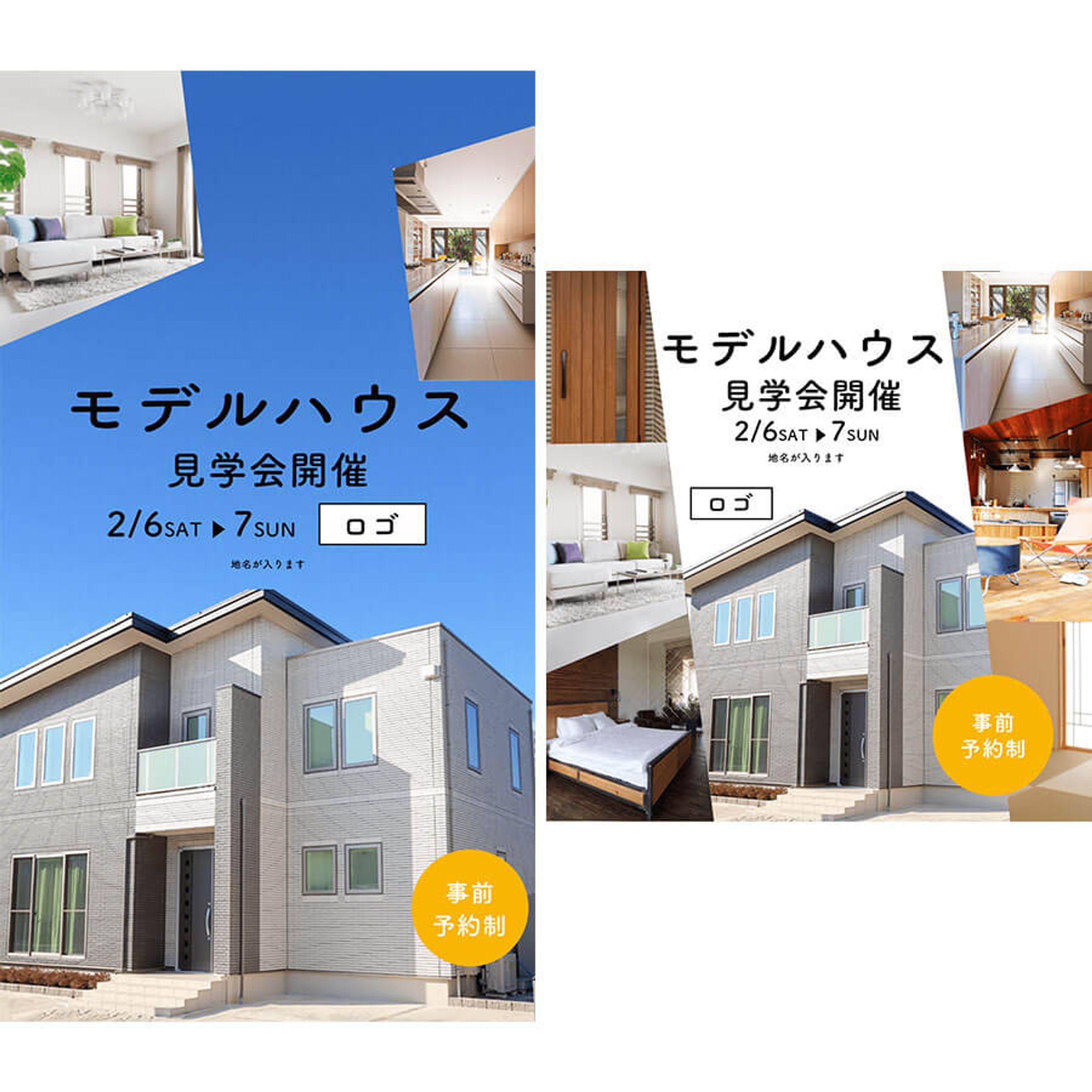 モデルハウス　バナー-1