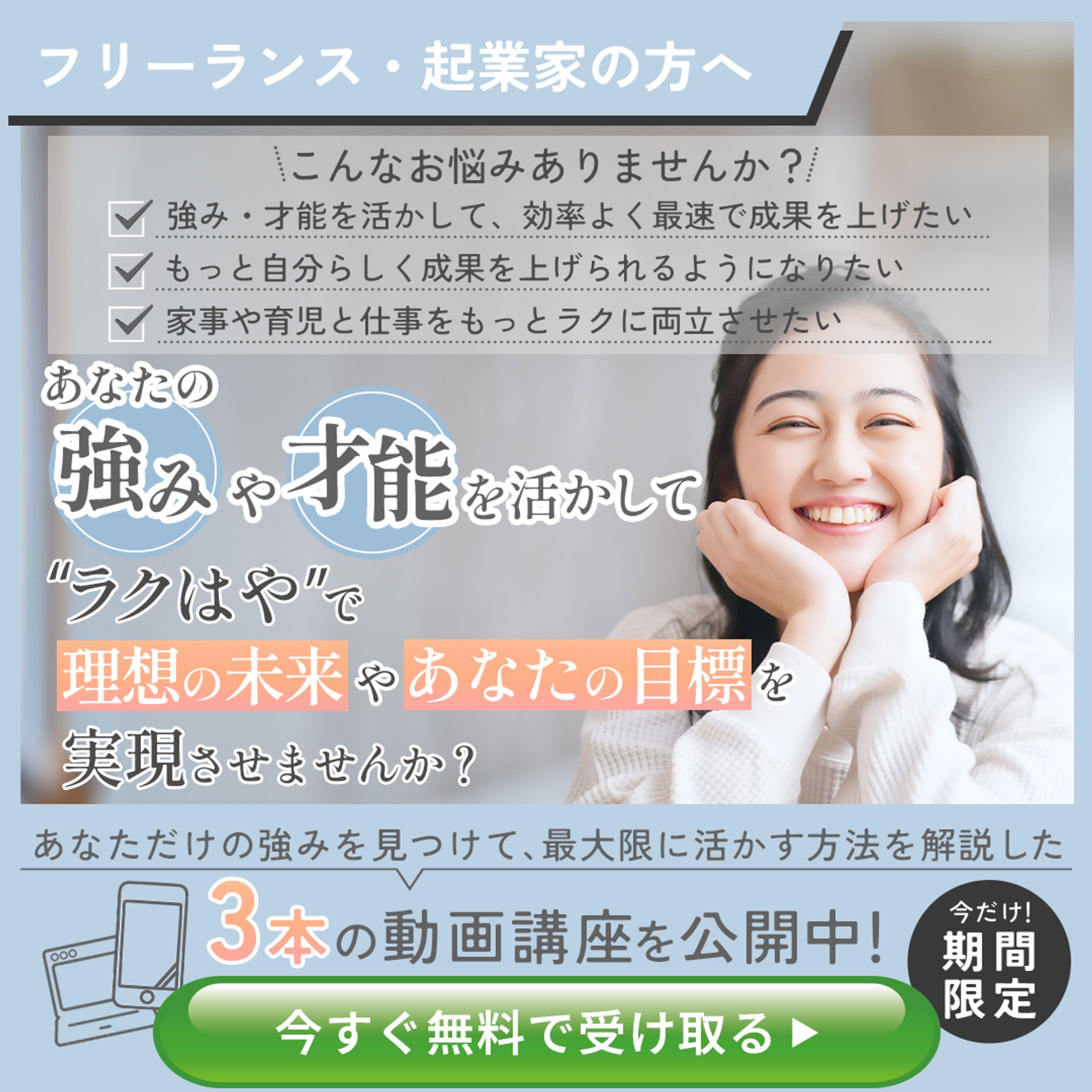 【広告バナー】meta広告集客-1