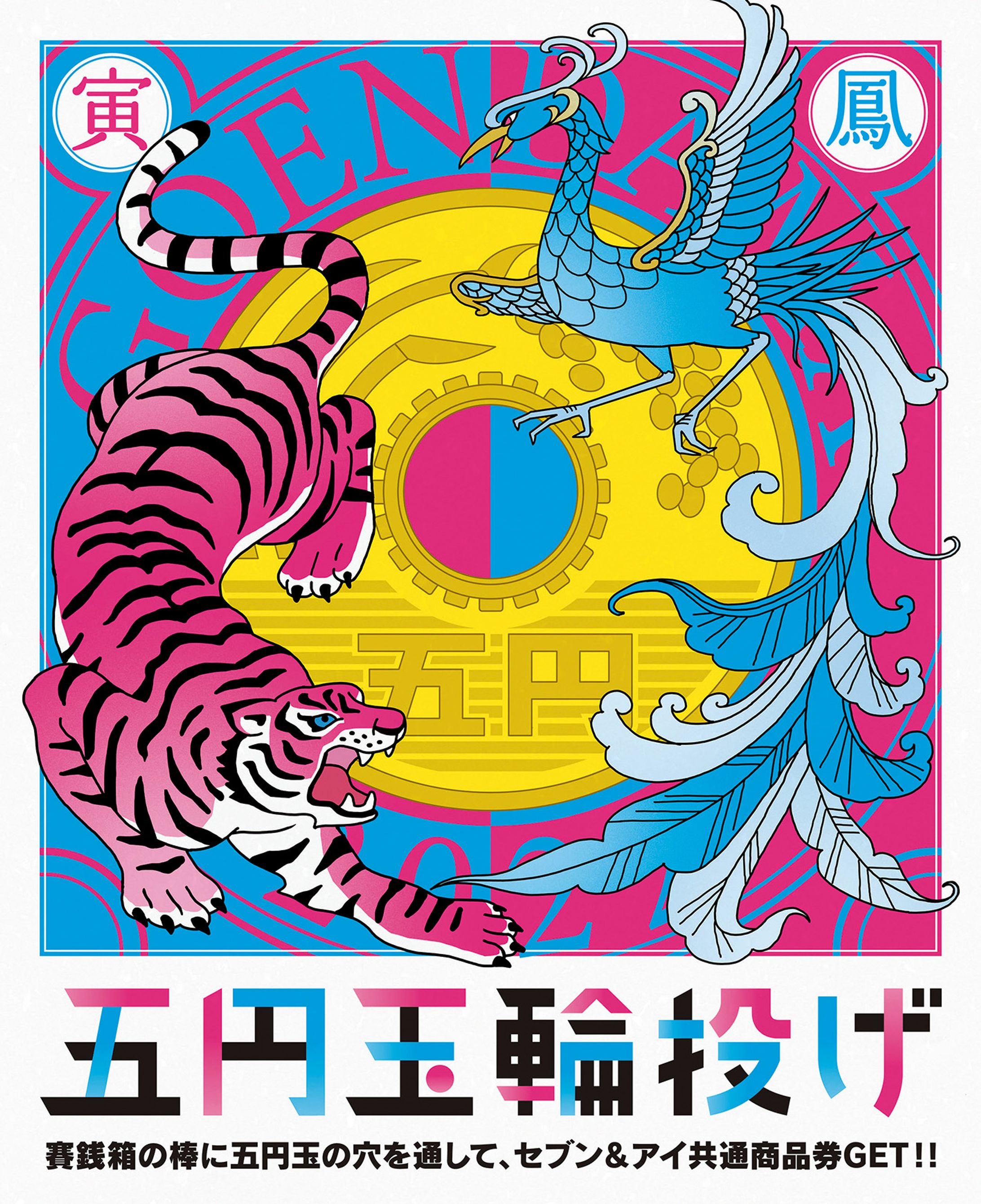 アリオ鳳 商業施設イベント-1