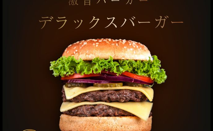 ハンバーガーバナー課題