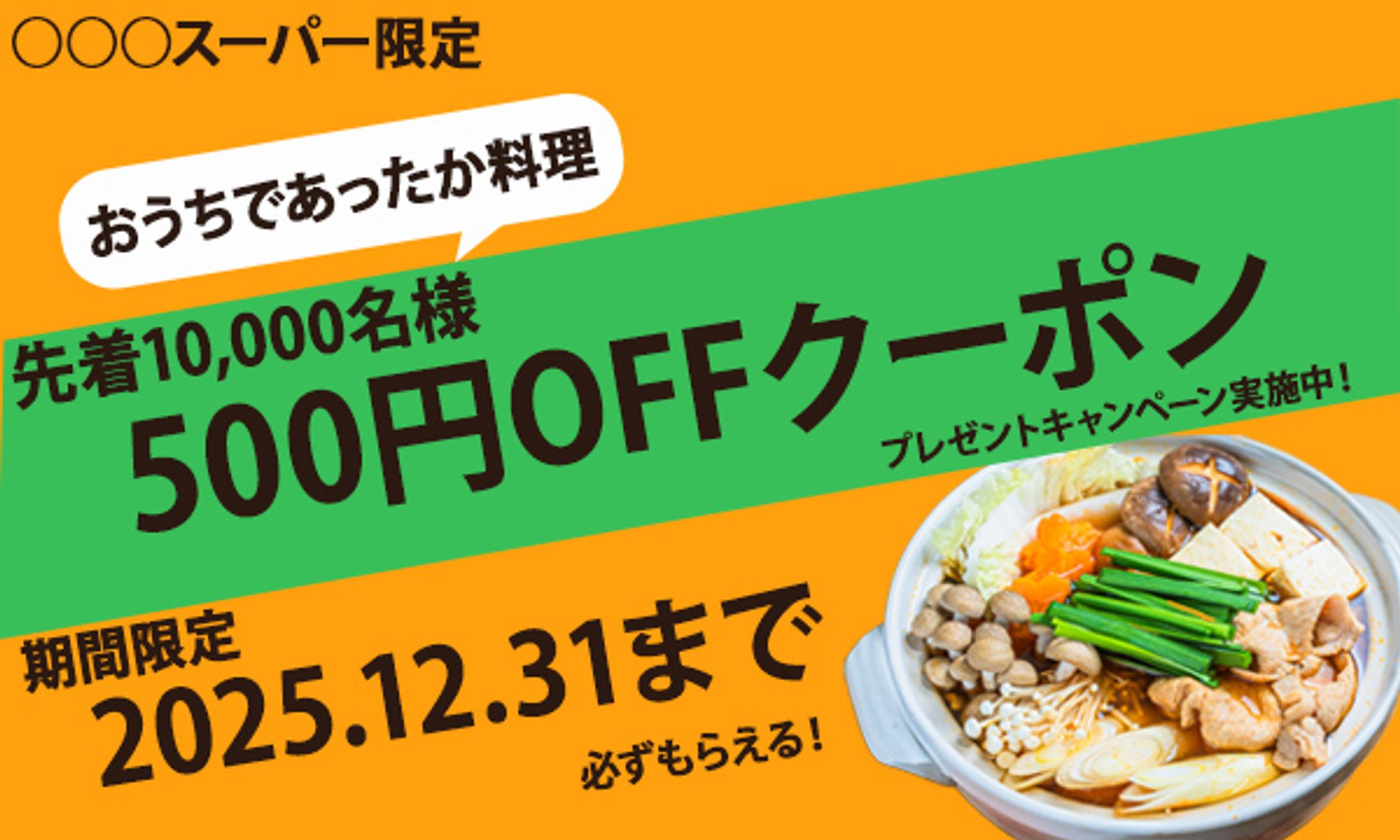 マーケットクーポン-1