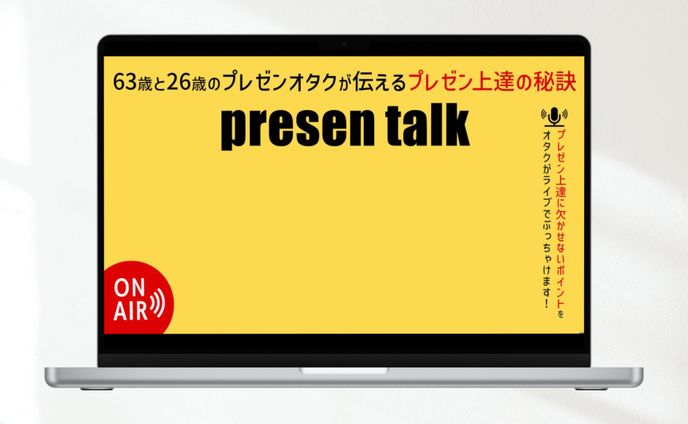 東 公成 様 　ZOOM背景作成