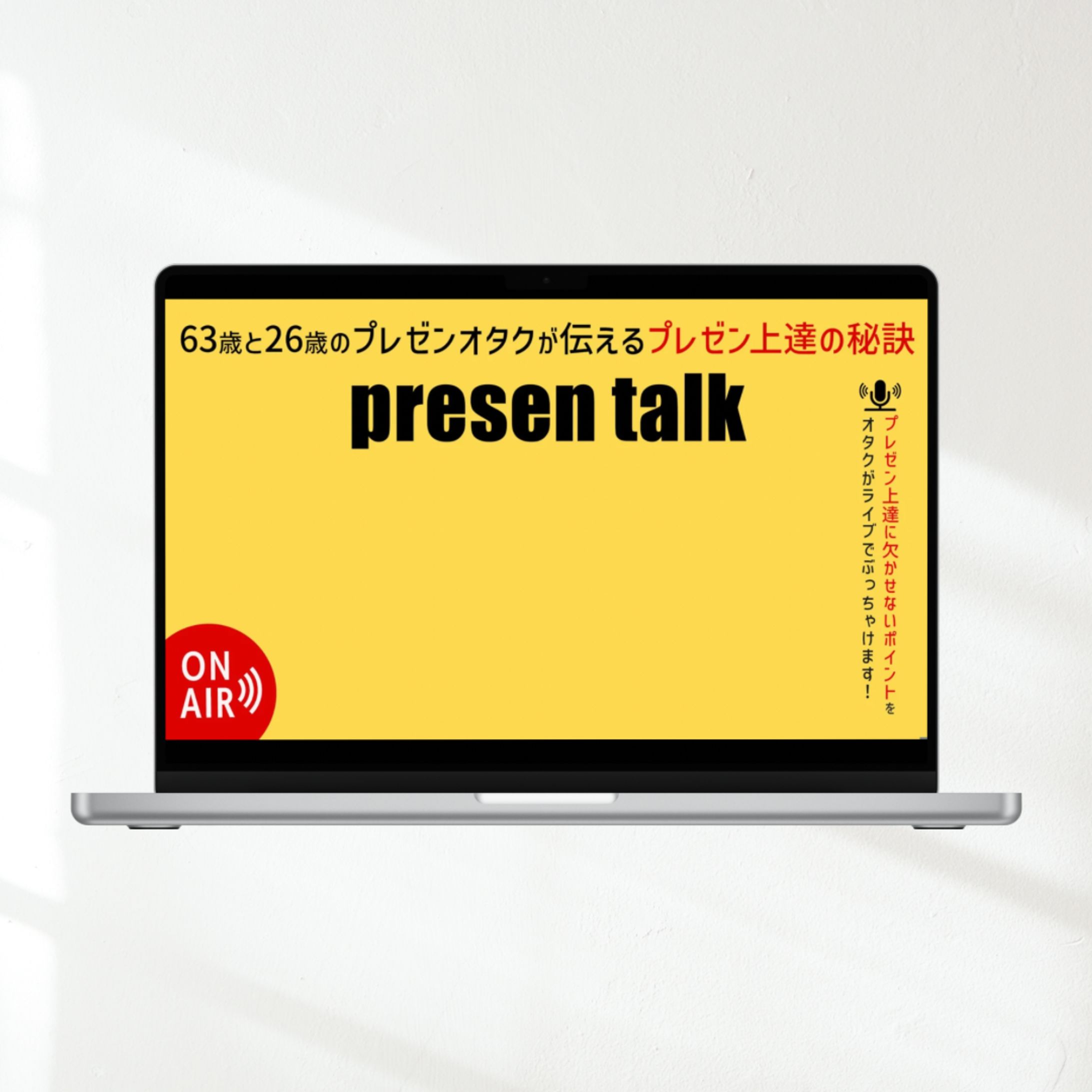 東 公成 様 　ZOOM背景作成-1