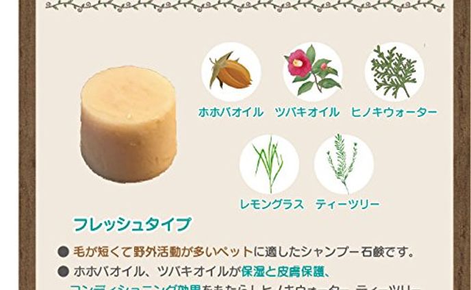 ハーブ石鹸の成分解説画像