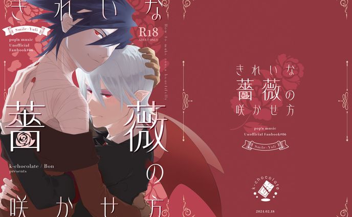 同人誌表紙デザイン