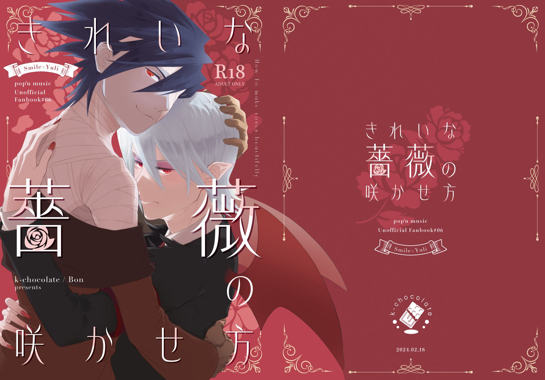 同人誌表紙デザイン-1