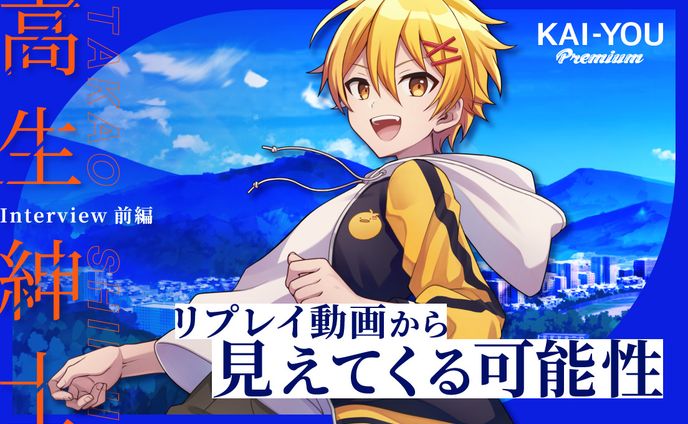 高生紳士が広げるTRPG愛の輪──あえて今、リプレイ動画に託す希望