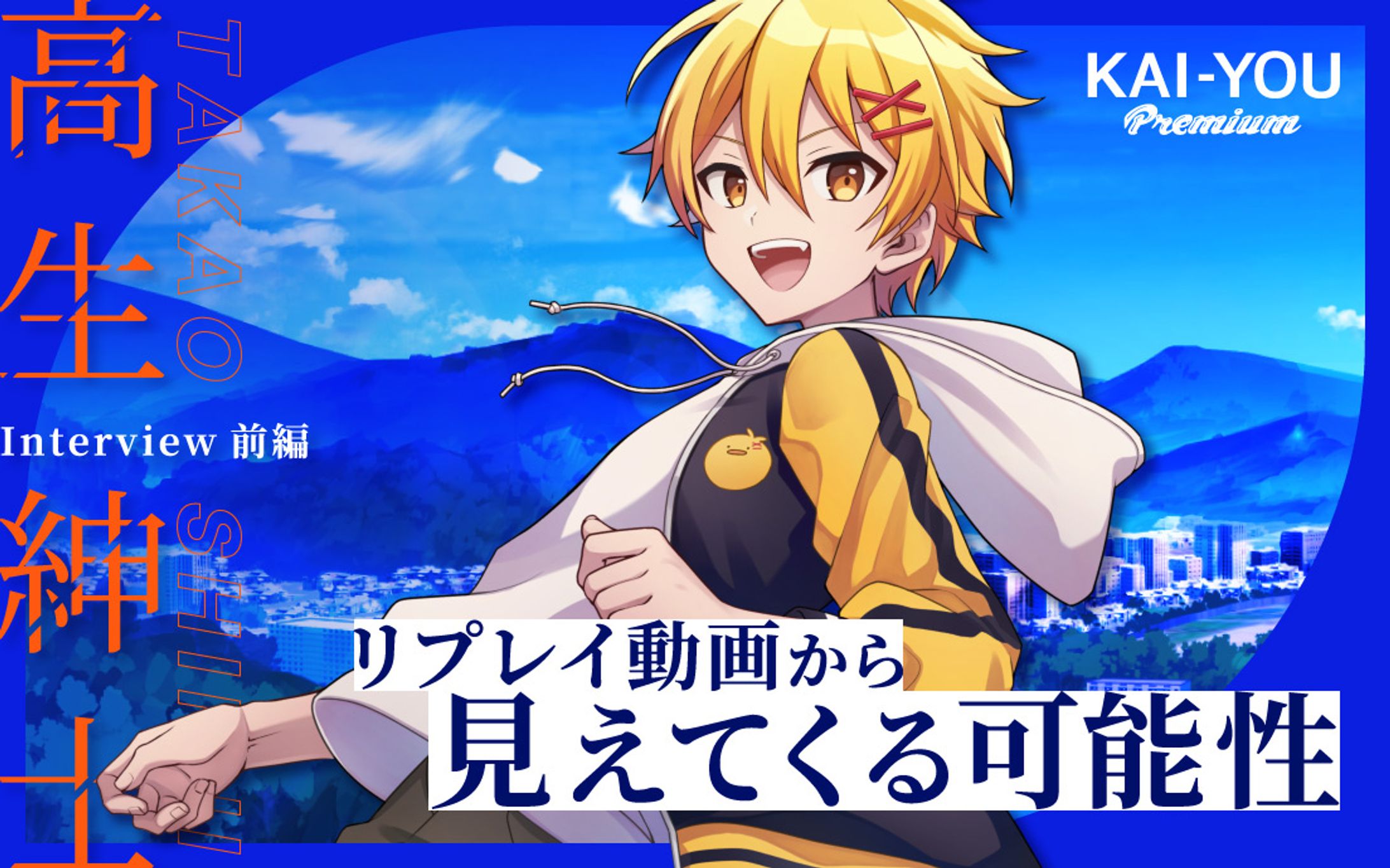 高生紳士が広げるTRPG愛の輪──あえて今、リプレイ動画に託す希望-1