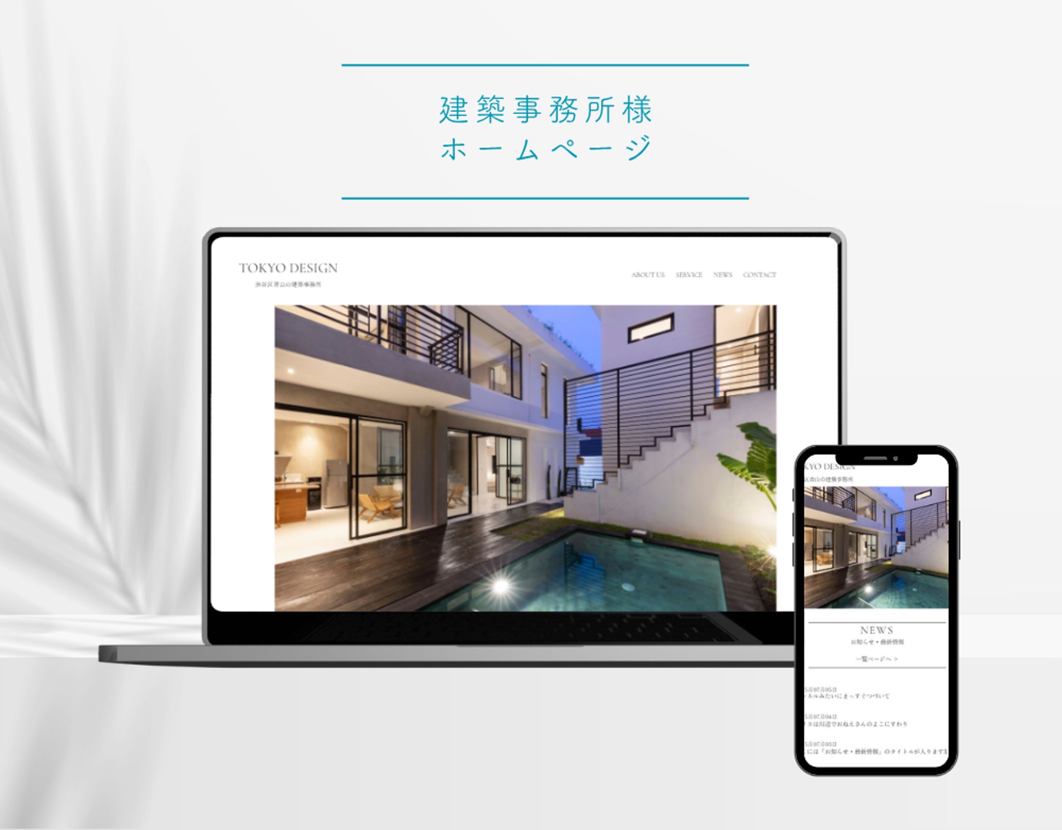 建築会社様ホームページ-1