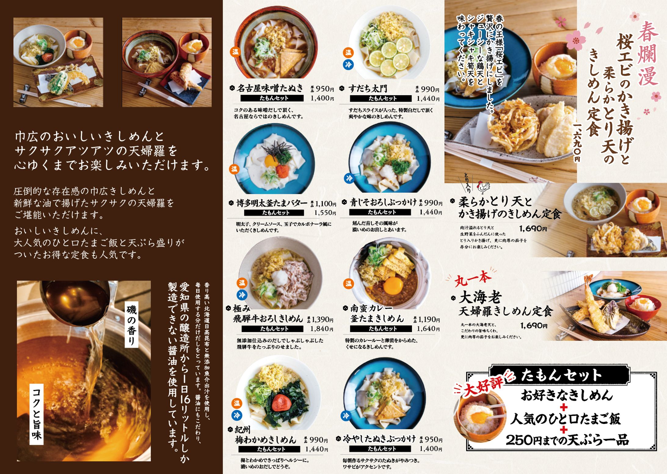 店舗リーフレット-1