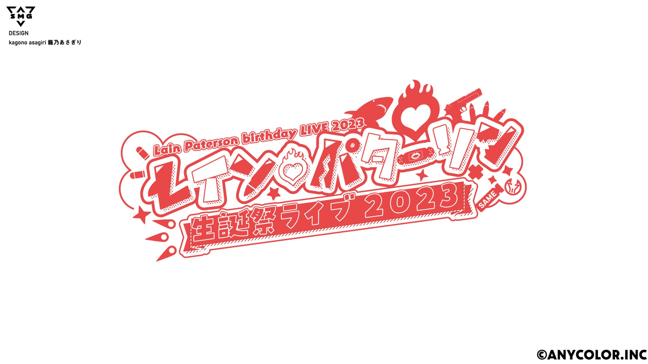 にじさんじ　レインパターソン生誕祭ロゴデザイン-1