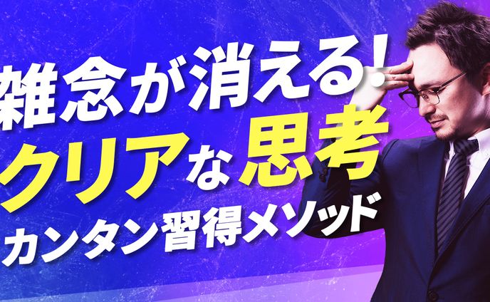 集中ノウハウ系サムネイル