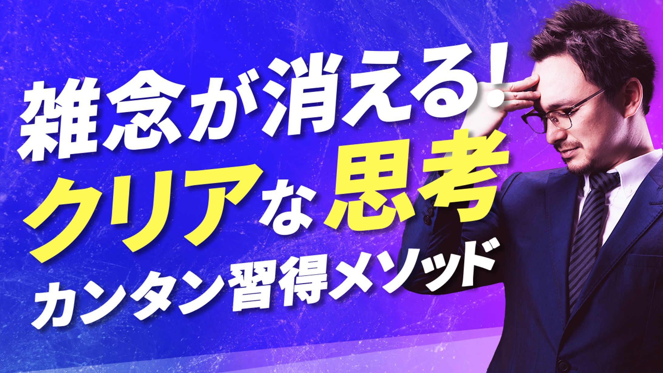 集中ノウハウ系サムネイル-1