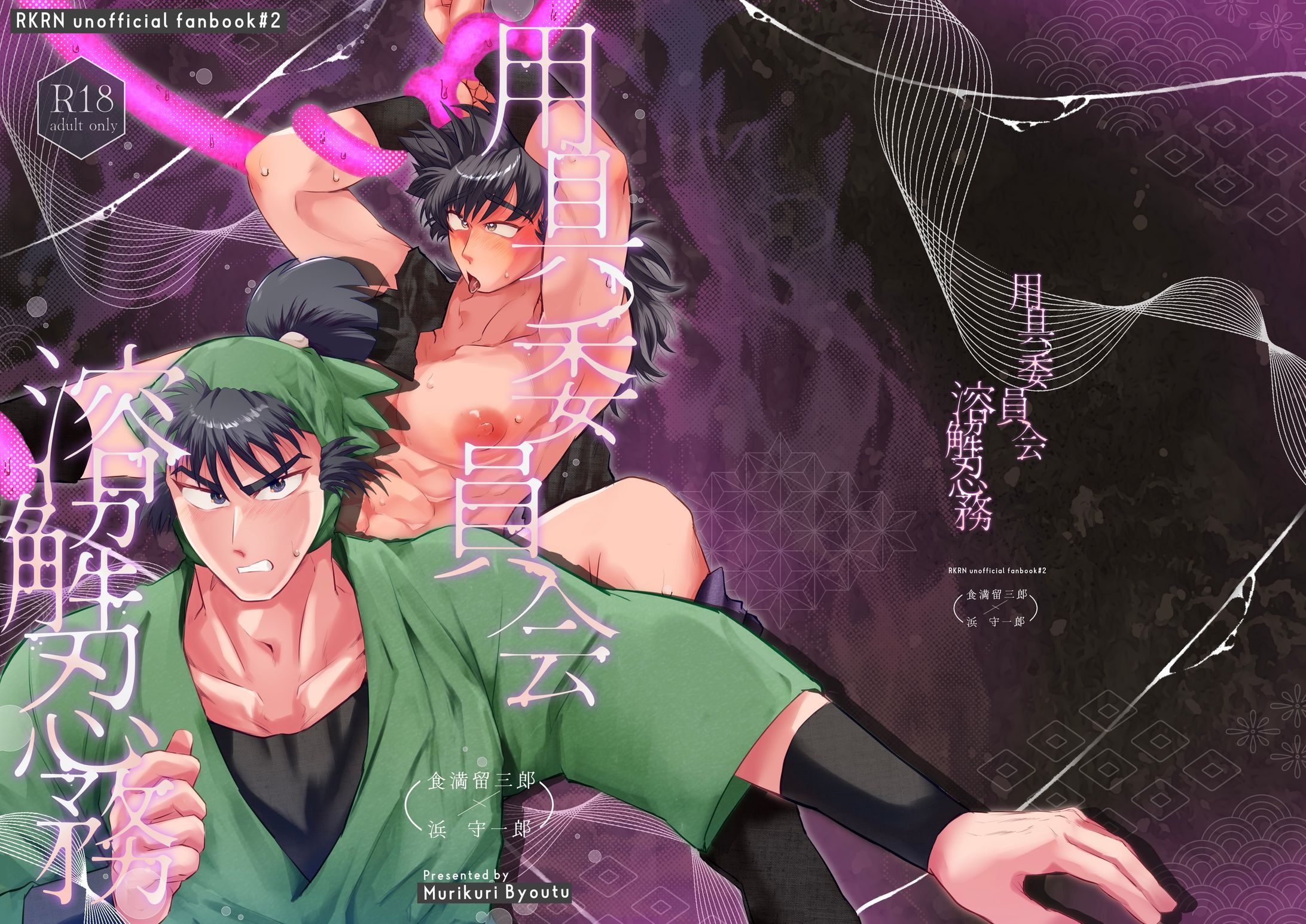 同人誌デザイン-1