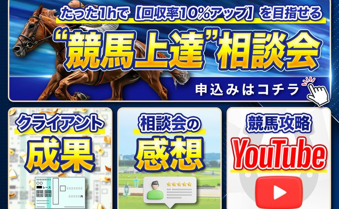 【実績】リッチメニュー