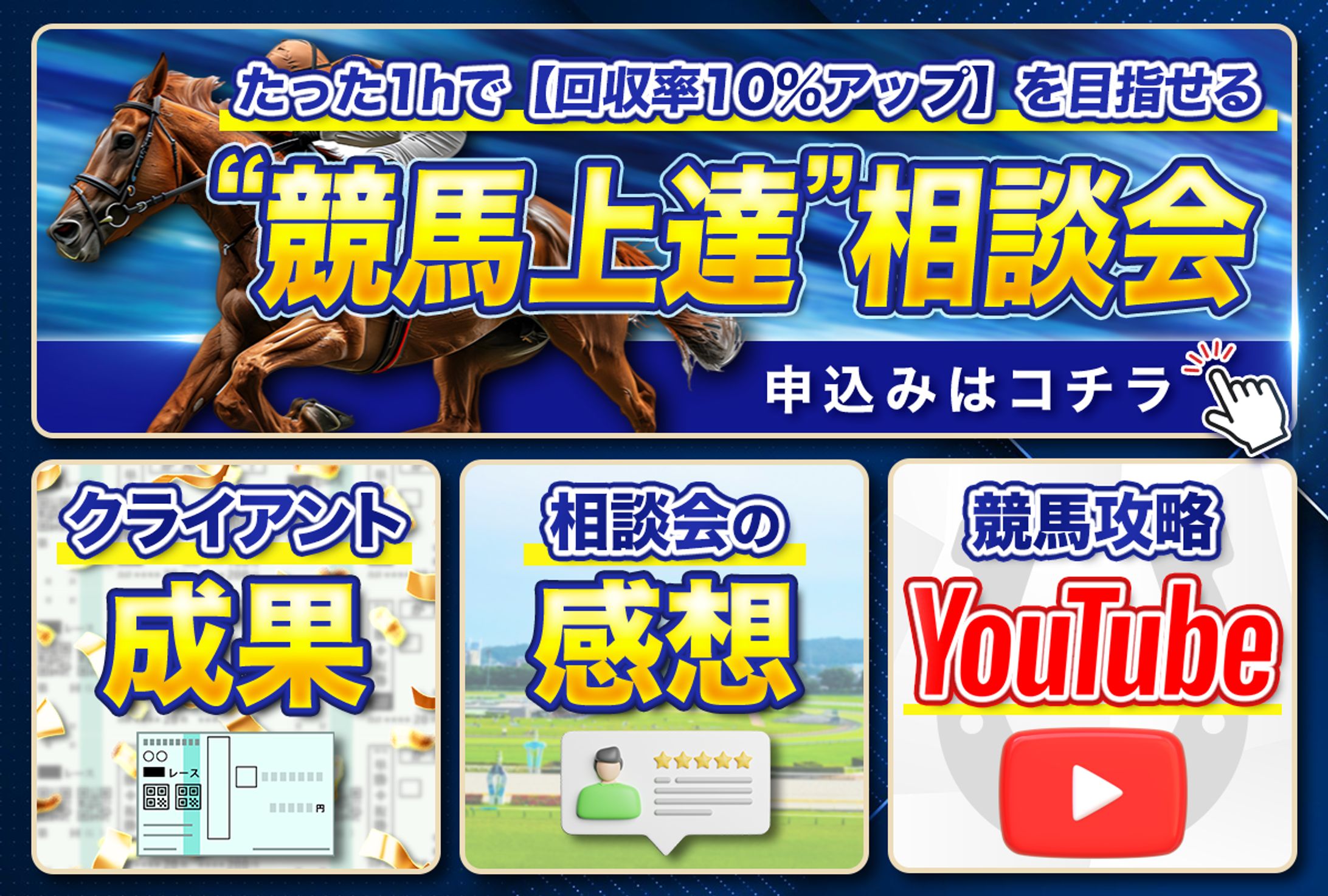 【実績】リッチメニュー-1
