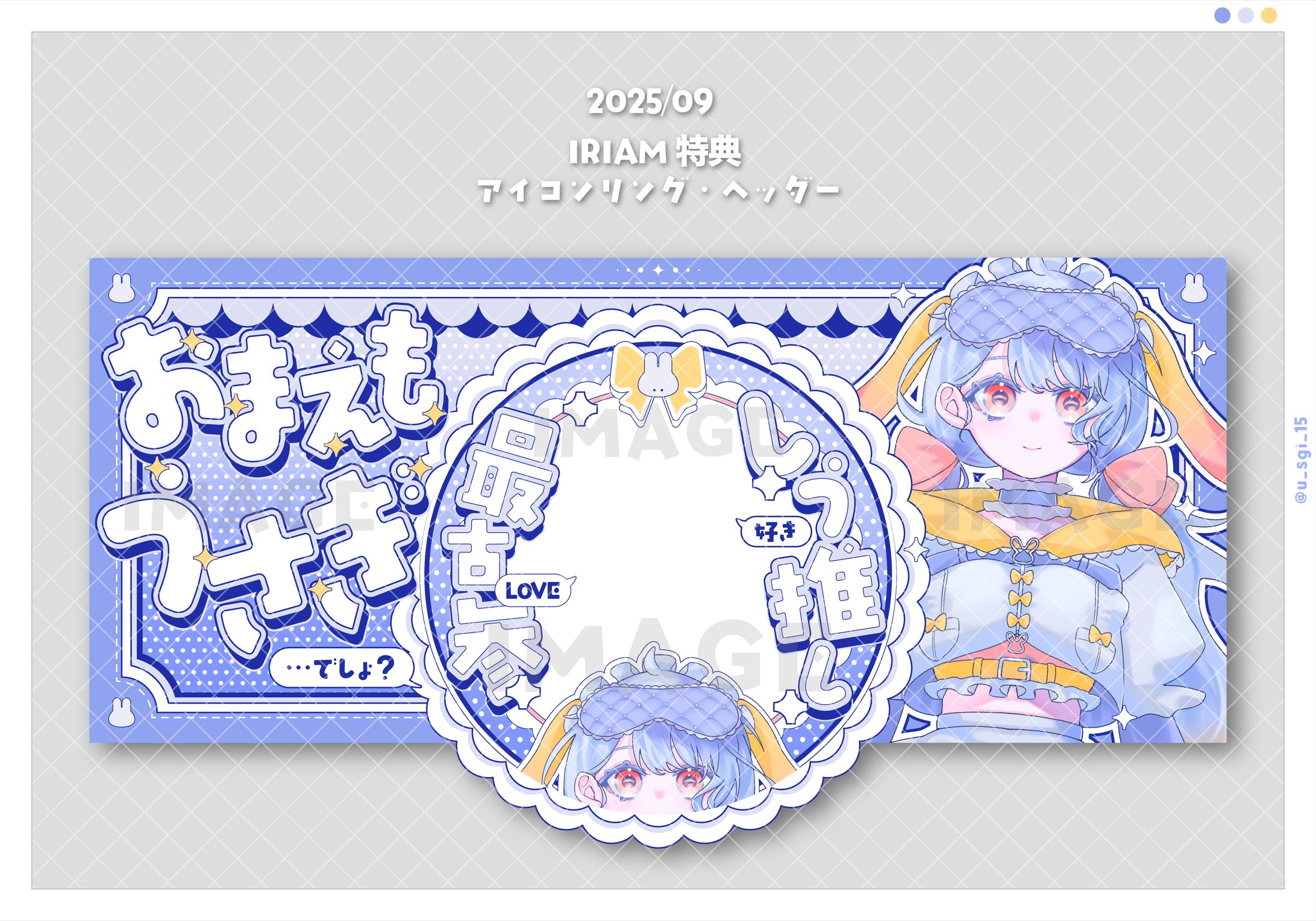 Design ✧ ヘッダー･アイコンリング-1