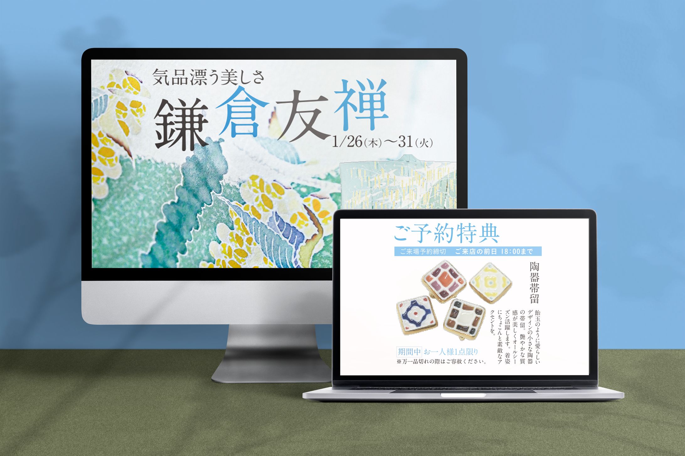 LPのモックアップと製作事例-1