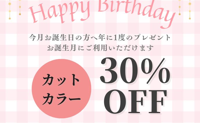 リッチメッセージ