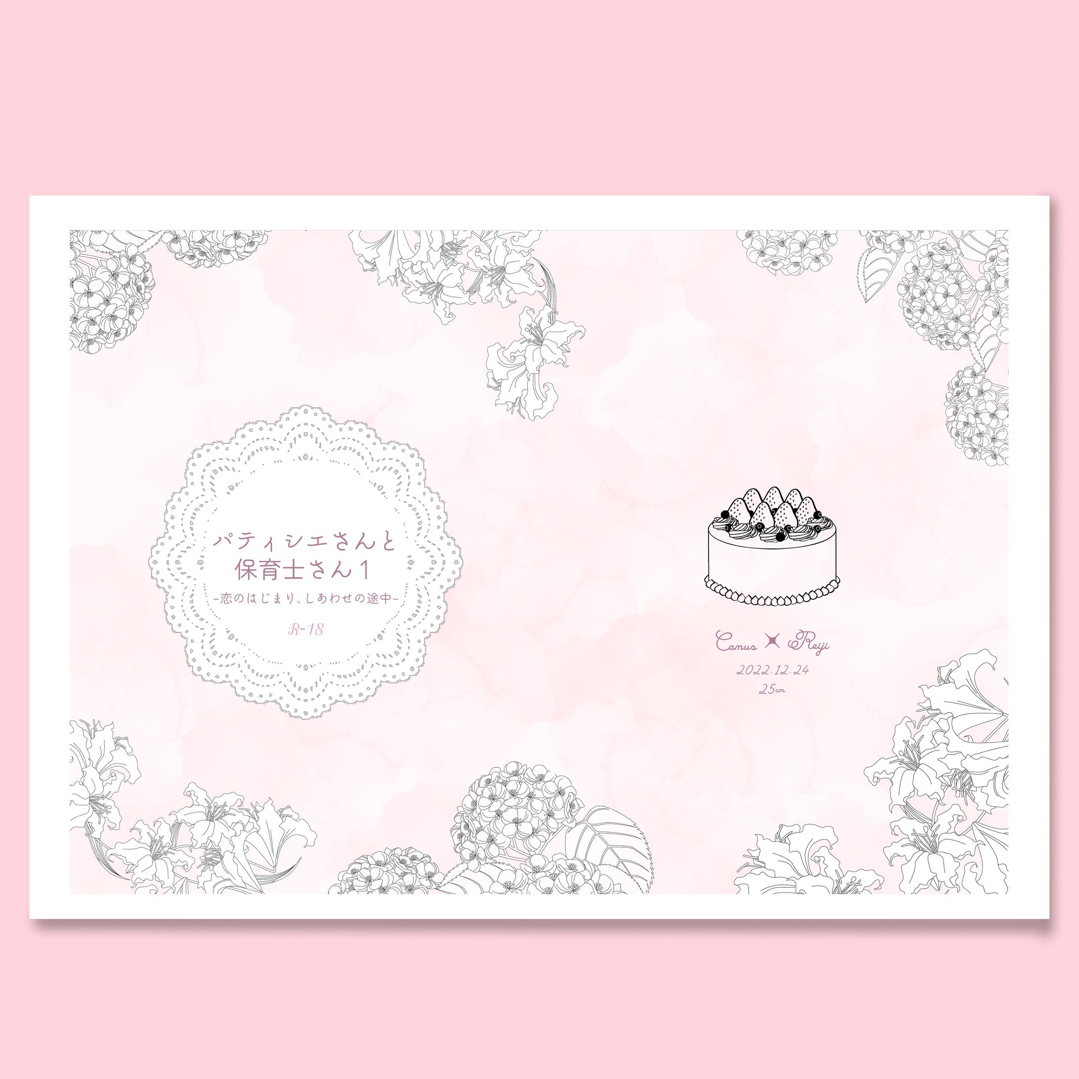 同人誌表紙デザイン-1