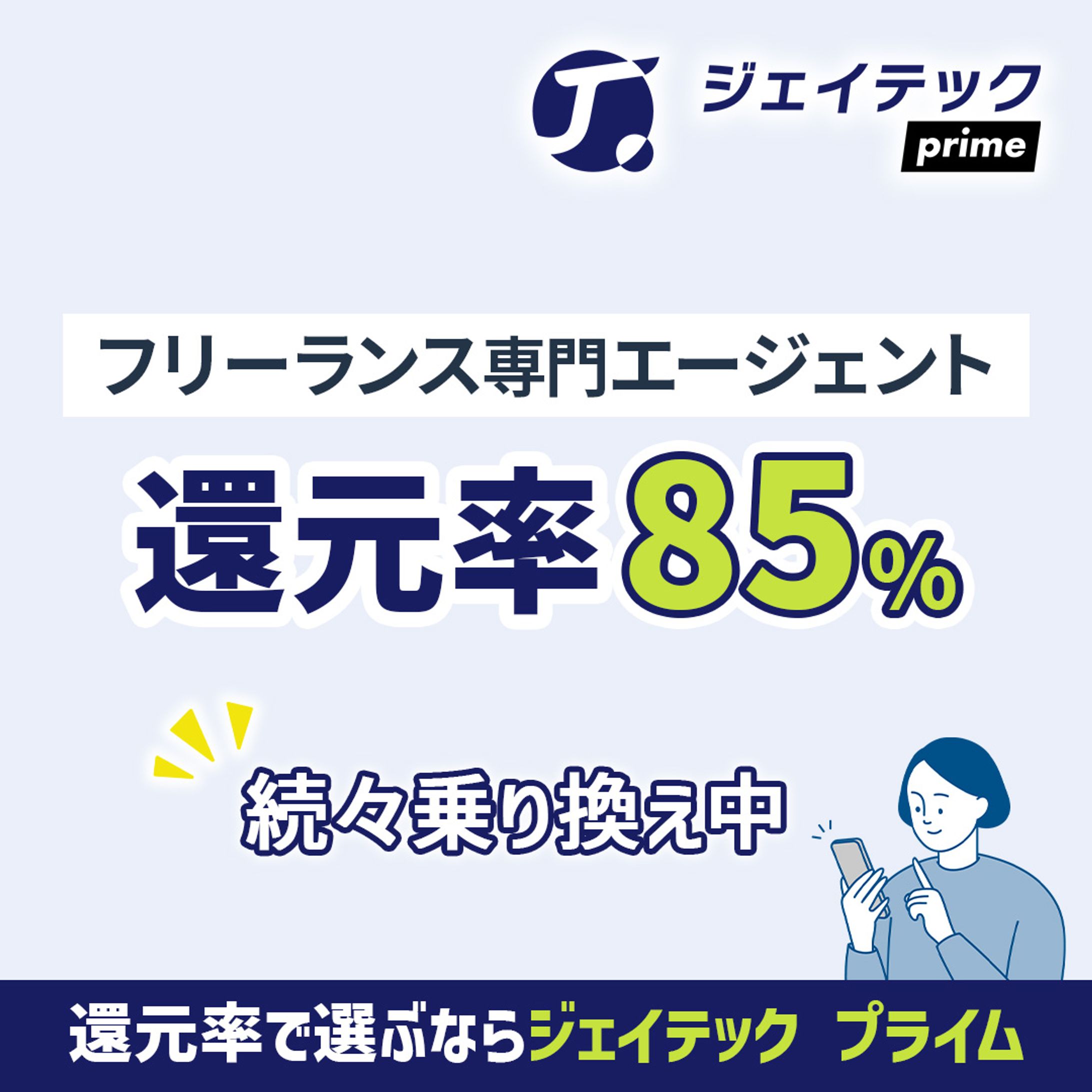 フリーランス専門-1