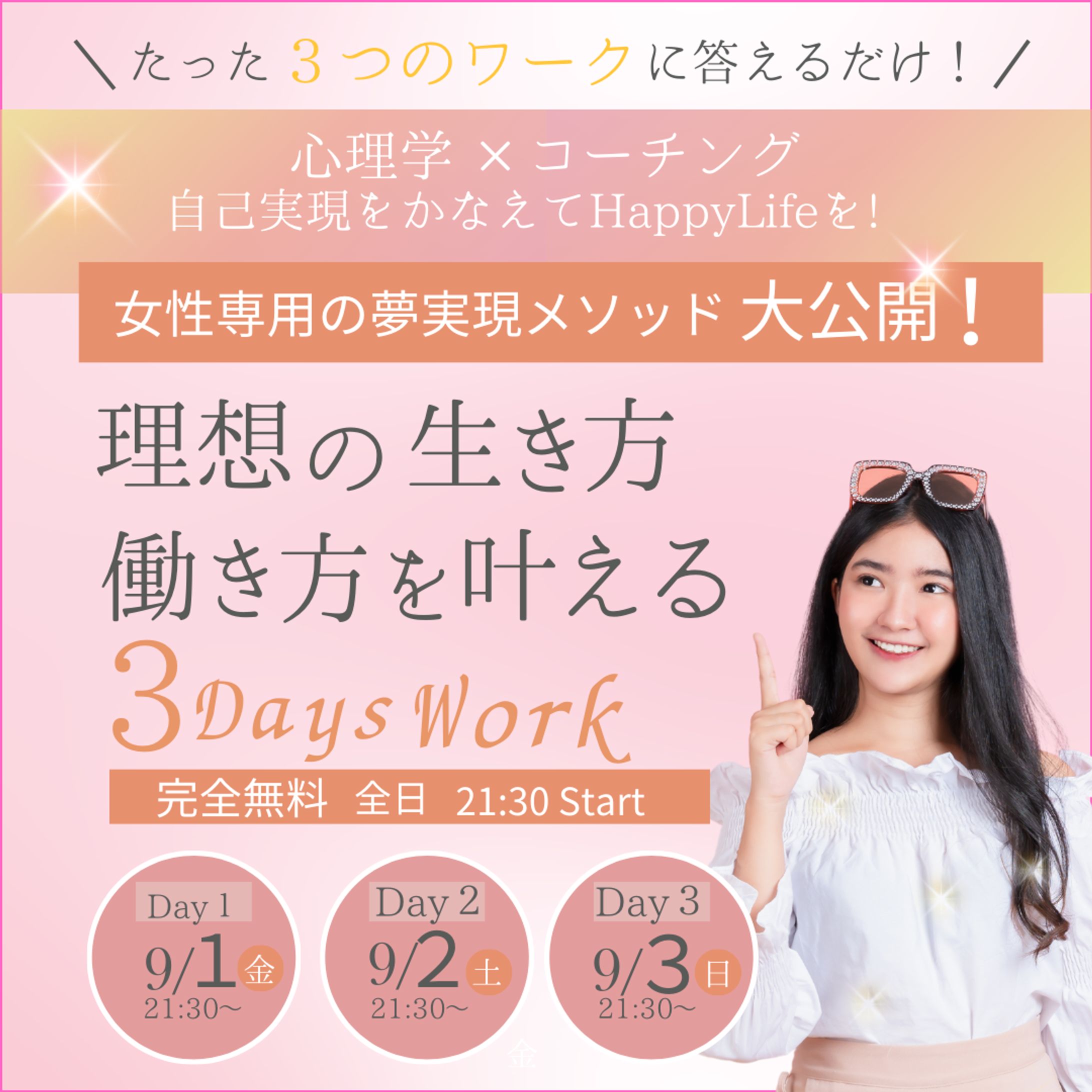 コーチングバナー-1