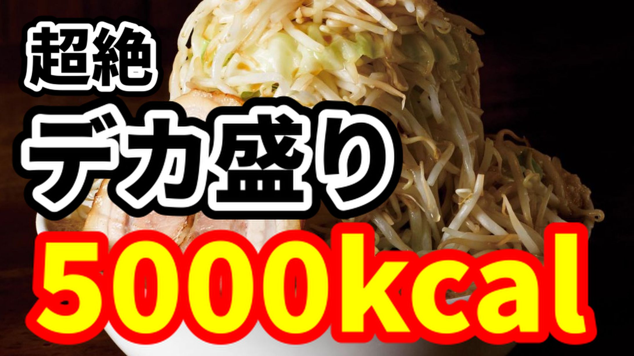 YouTubeサムネイル（エンタメ系）-1