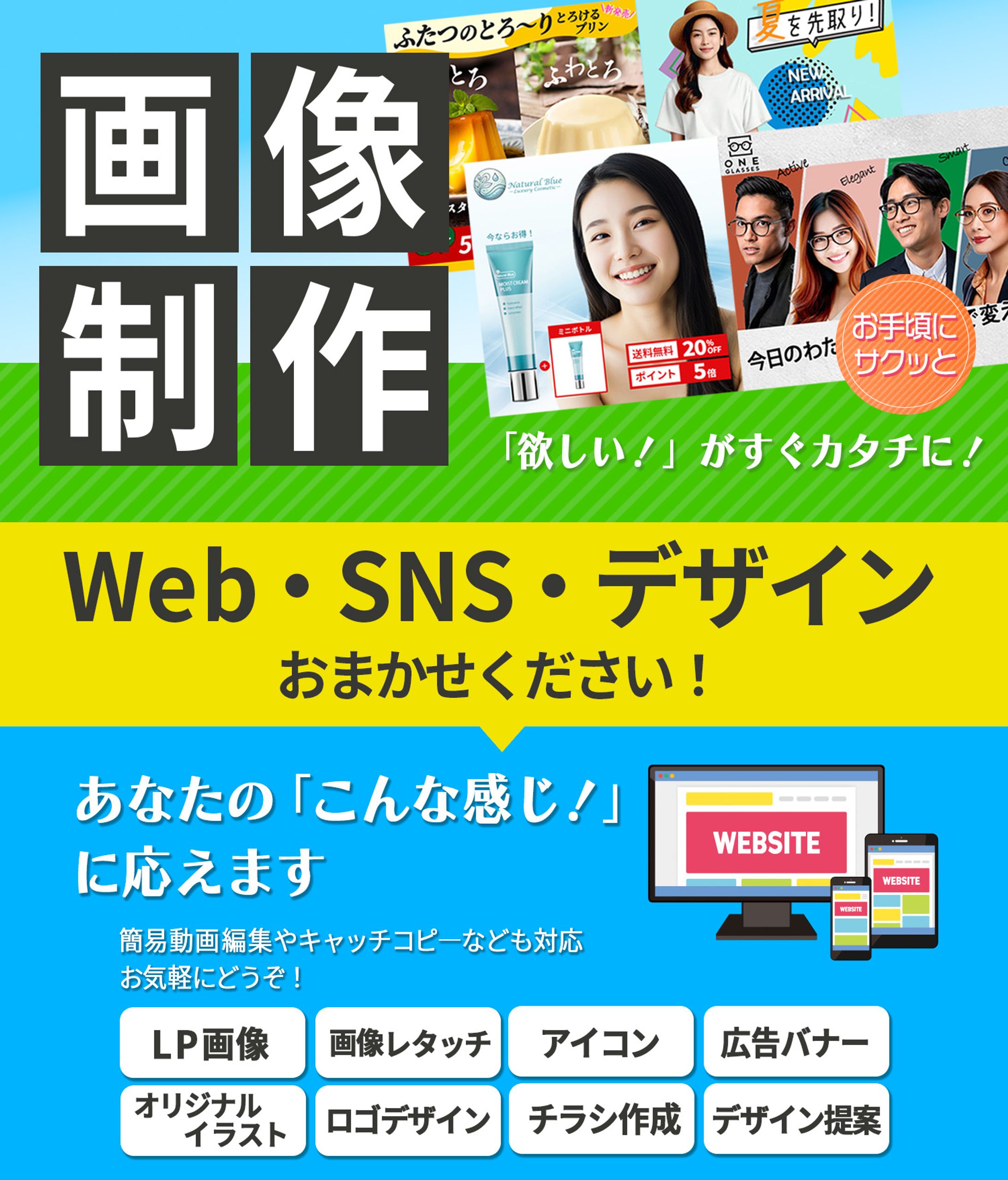 画像制作（オリジナル）-1