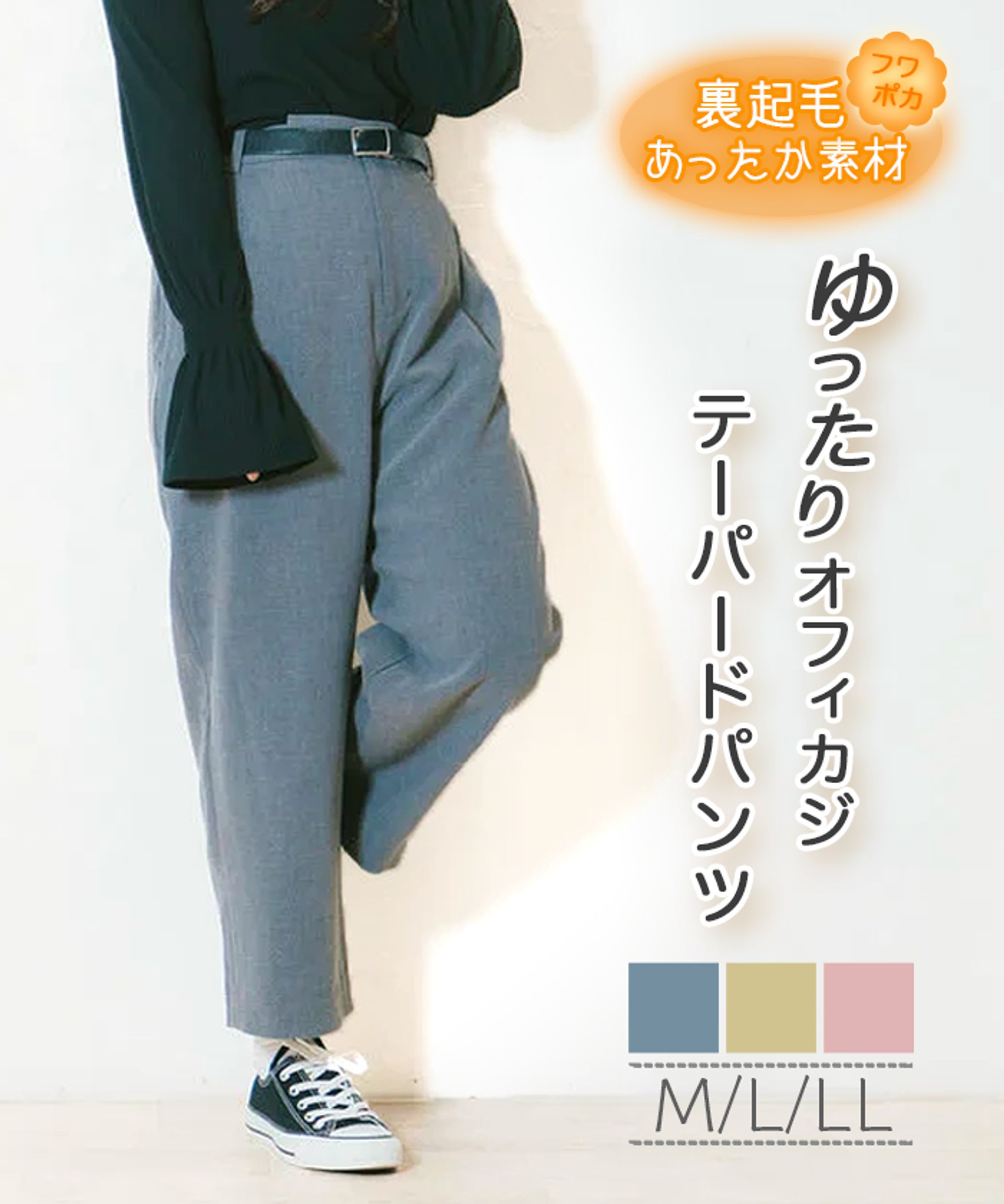 商品画像：レディースパンツ-1