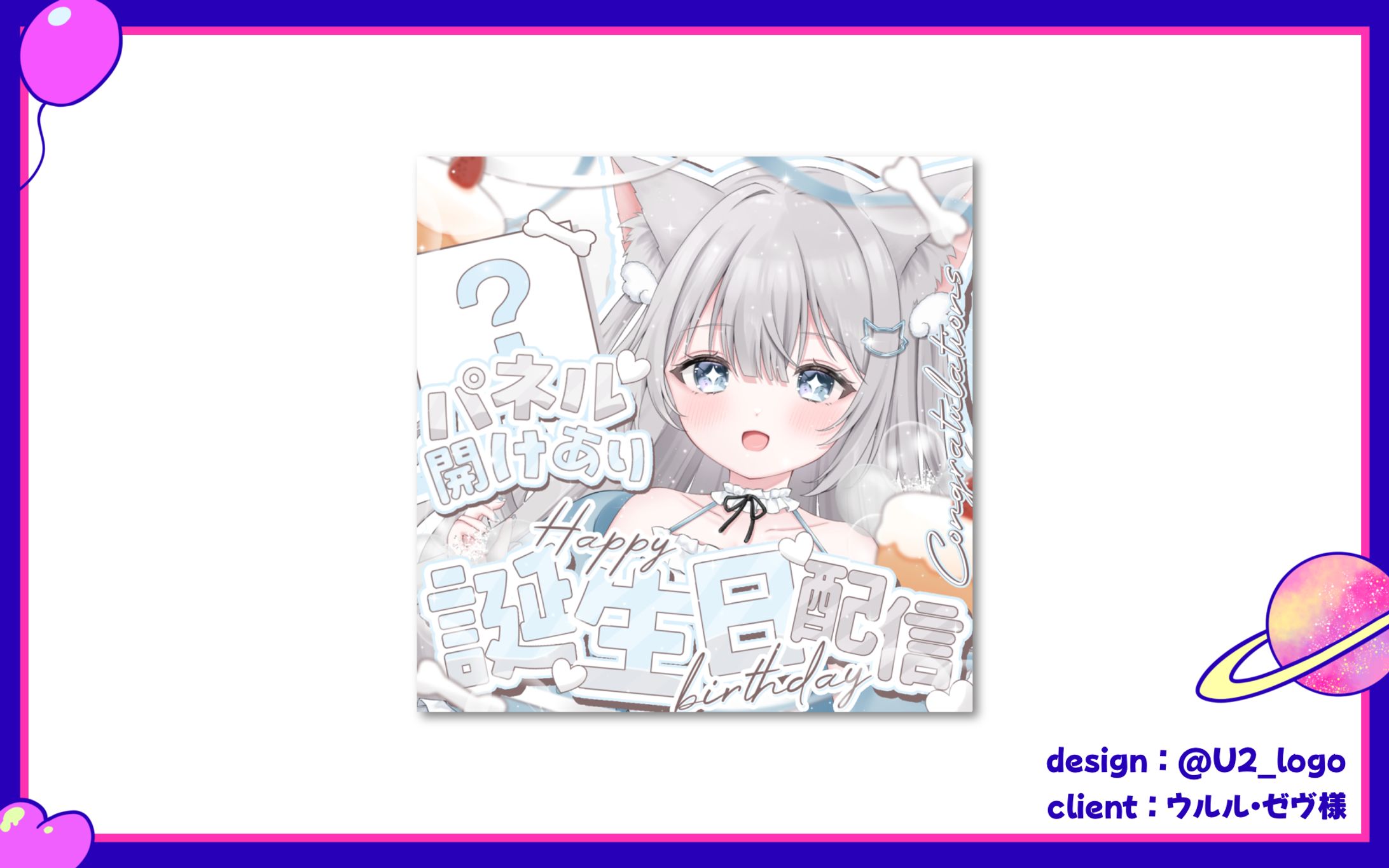 ウルル・ゼヴ様/サムネイル-1