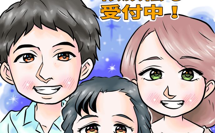 似顔絵依頼受付中