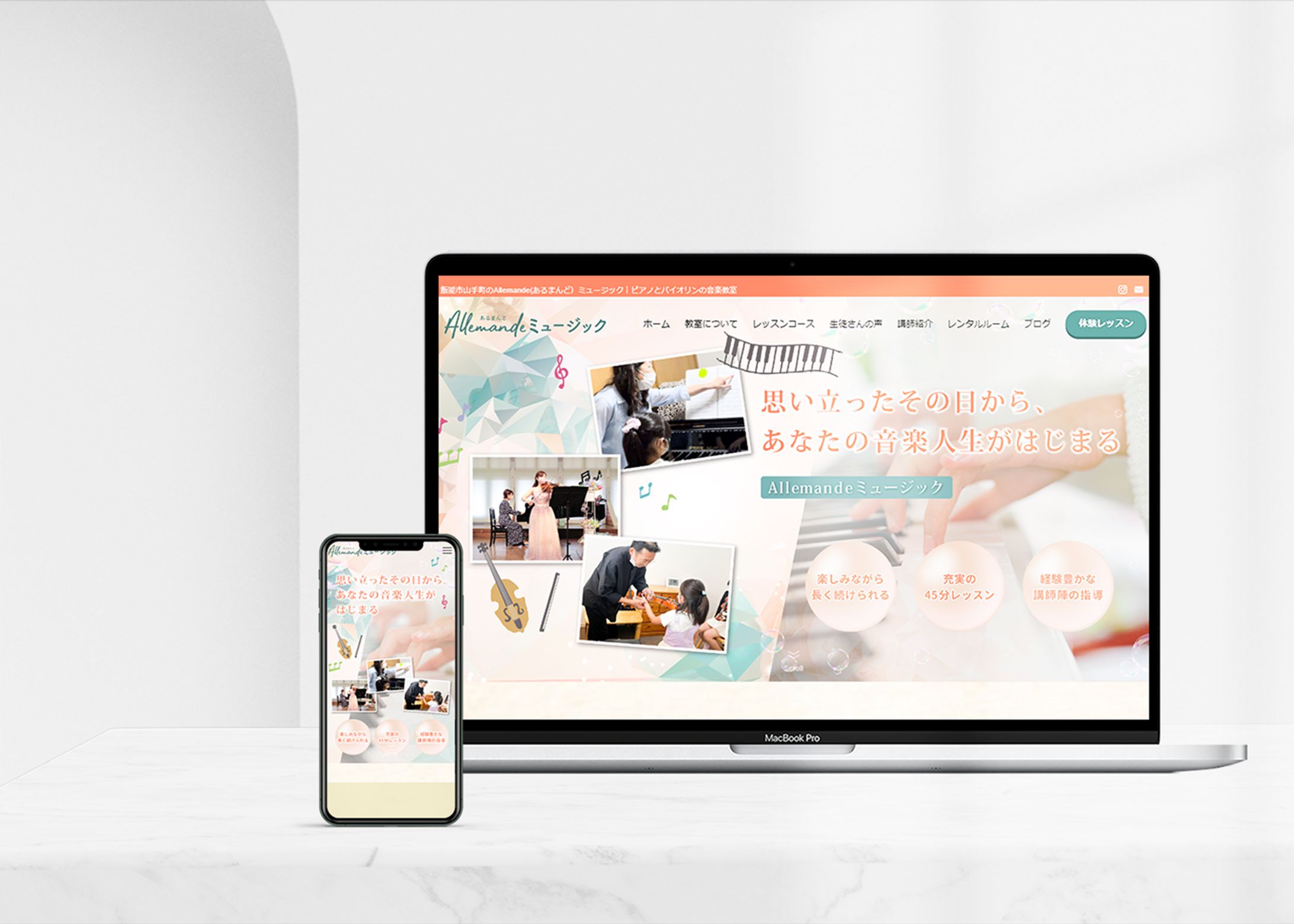 Allemandeミュージック様Webサイト-1