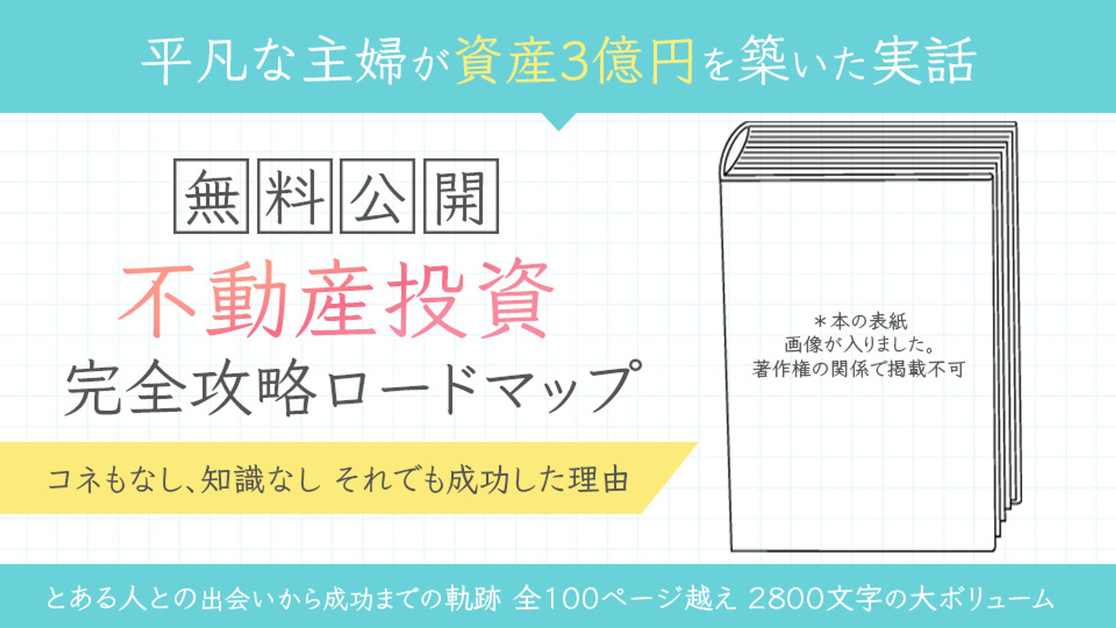 発売本の販売促進画像-1