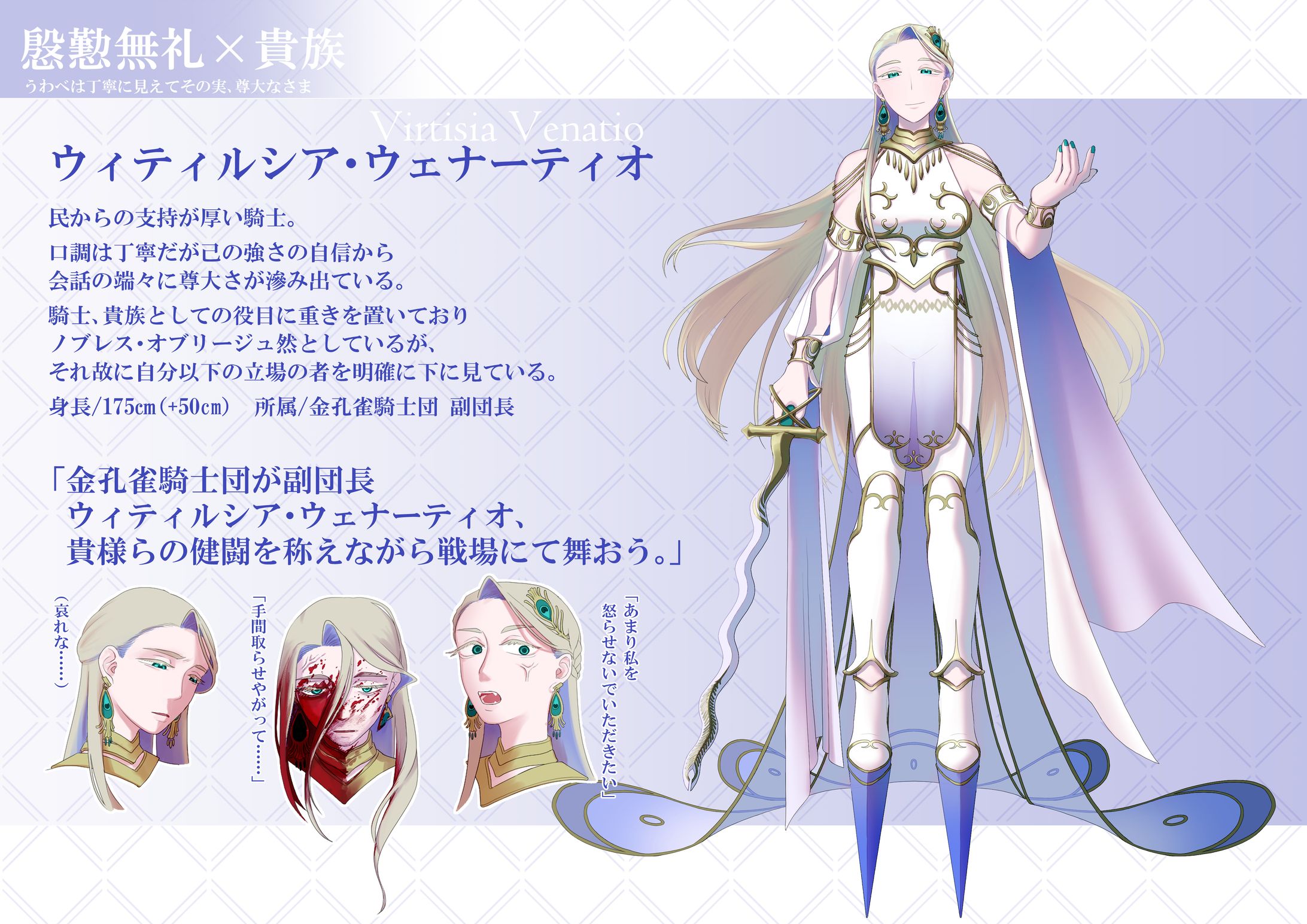 キャラクターデザイン　三面図-1